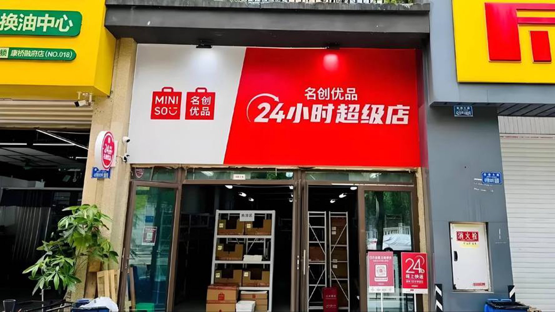 鲜创优品